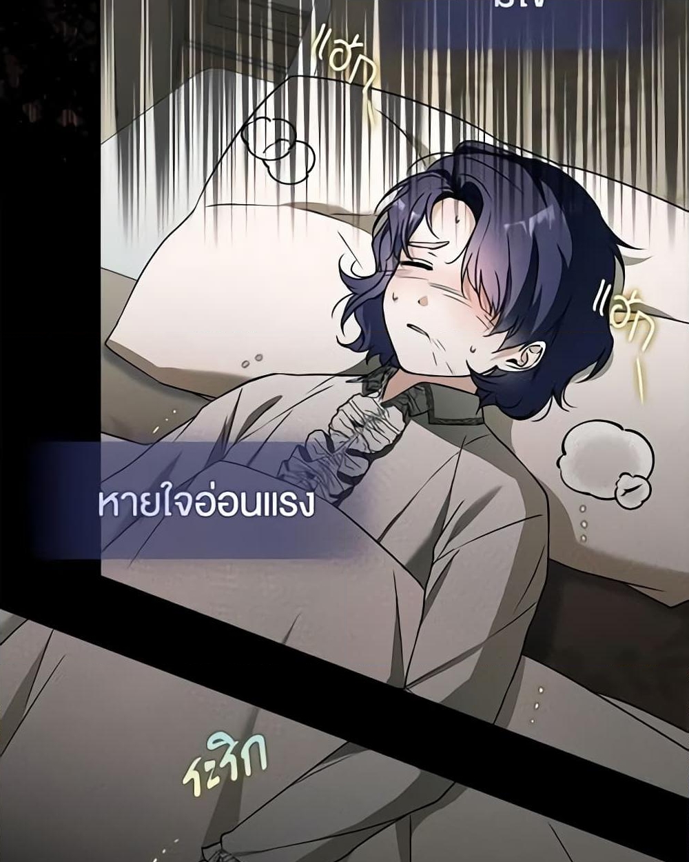 อ่านการ์ตูน My Body Has Been Possessed By Someone 14 ภาพที่ 43