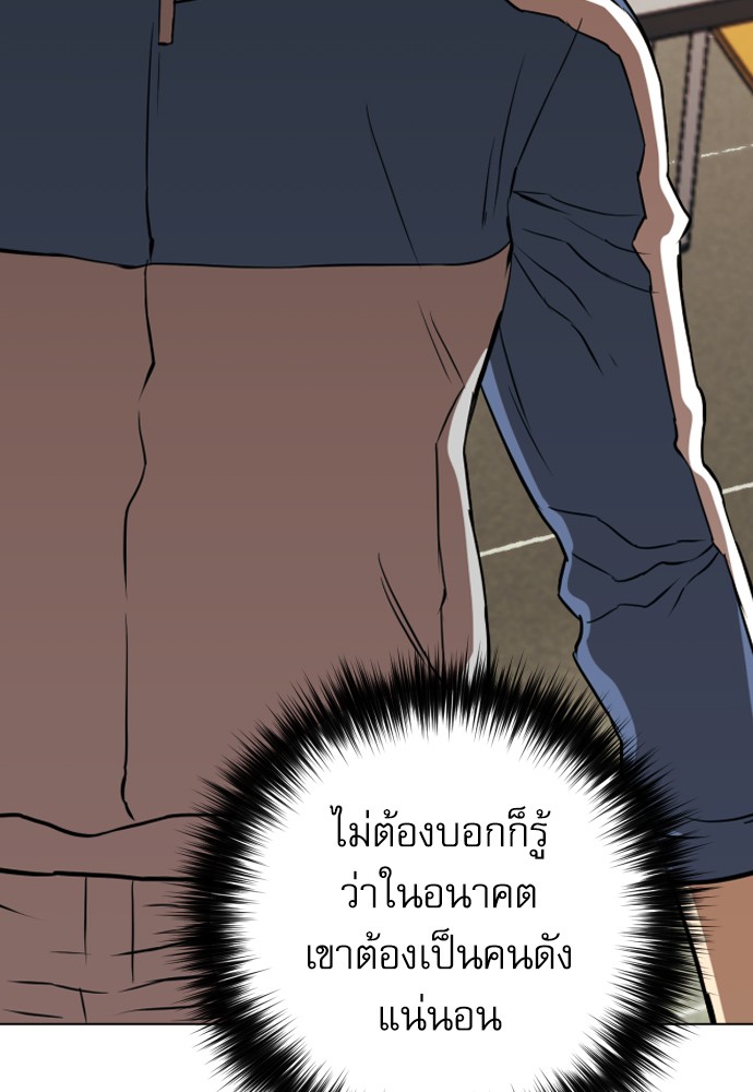 อ่านการ์ตูน Seoul Station Druid  17 ภาพที่ 35