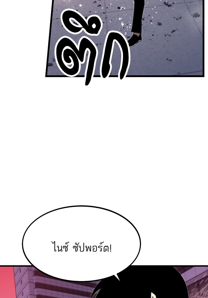 อ่านการ์ตูน Ultra Alter 72 ภาพที่ 37