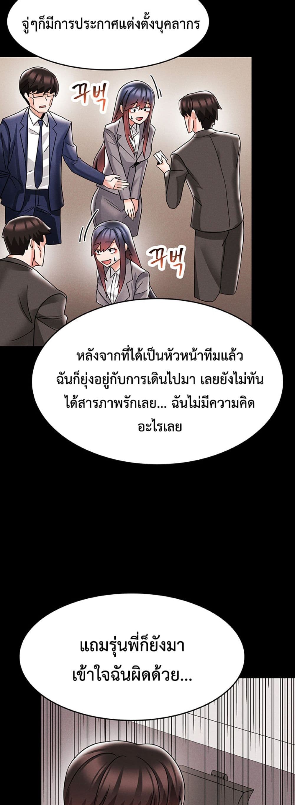 อ่านการ์ตูน Relationship Reverse Button Let’s Make Her Submissive 7 ภาพที่ 39