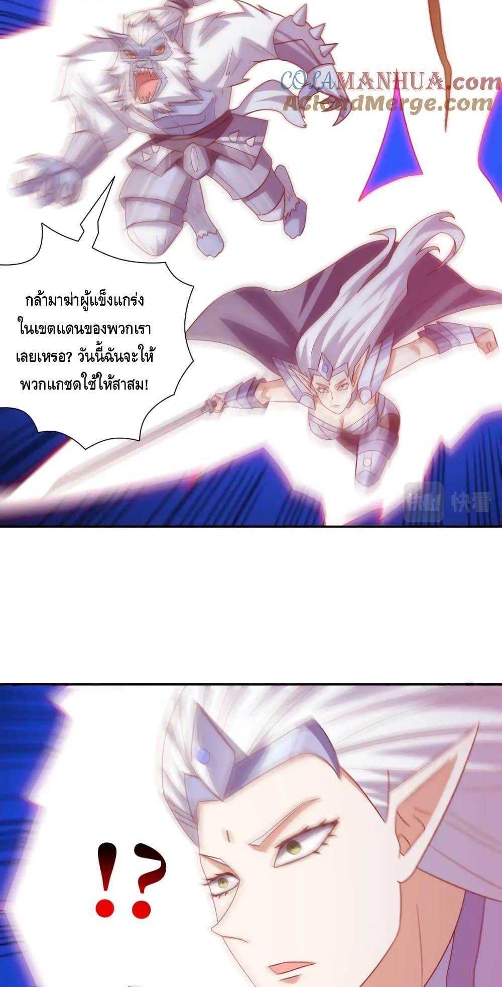 อ่านการ์ตูน High Energy Strikes 271 ภาพที่ 18