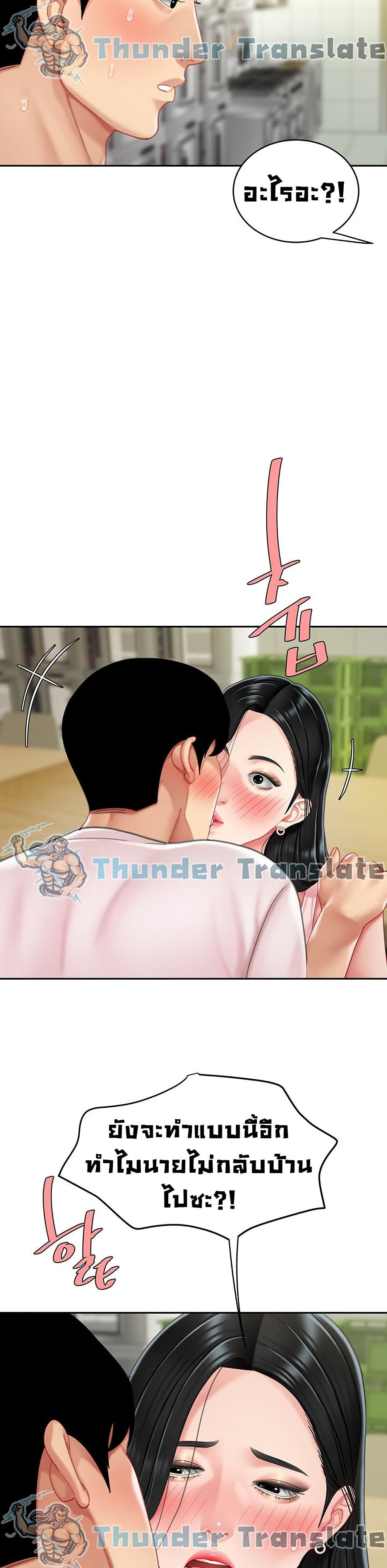 อ่านการ์ตูน I Want A Taste 14 ภาพที่ 30