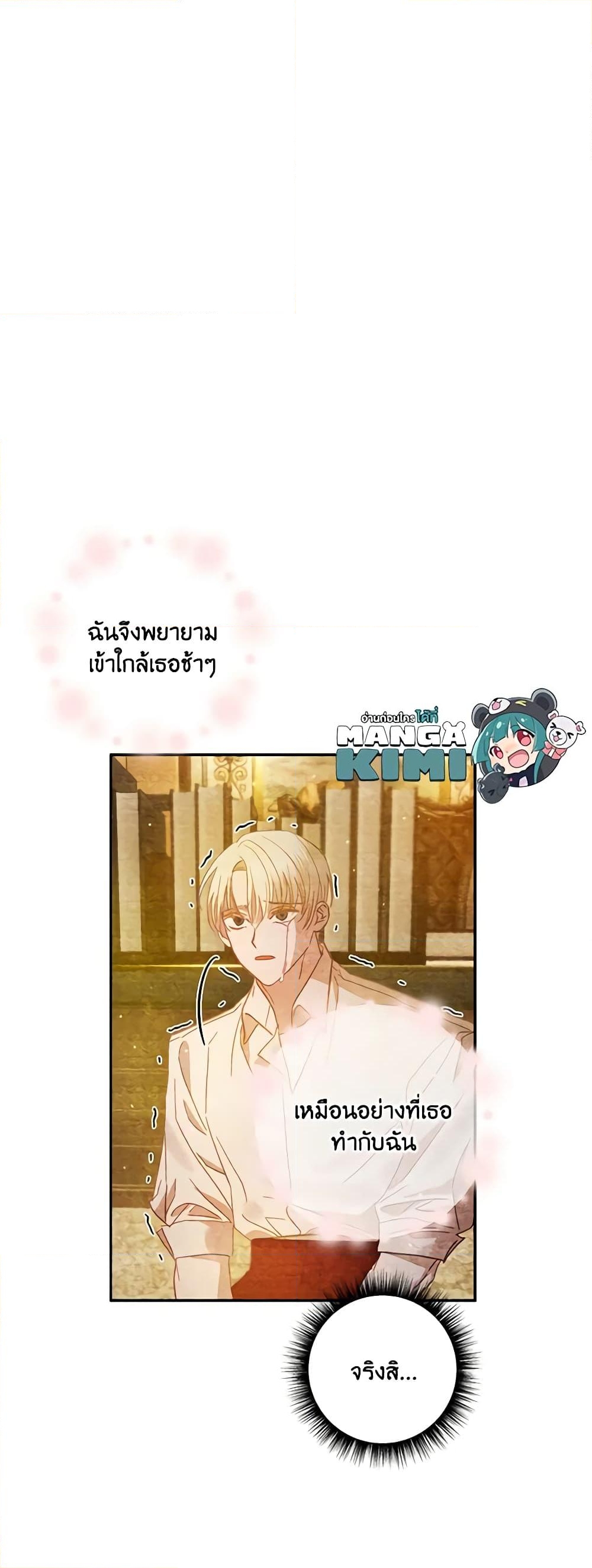 อ่านการ์ตูน I Failed to Divorce My Husband 41 ภาพที่ 31