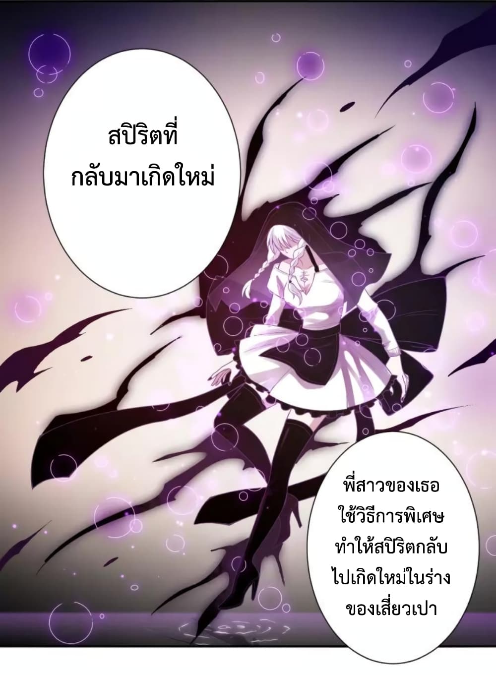 อ่านการ์ตูน ULTIMATE SOLDIER 50 ภาพที่ 59