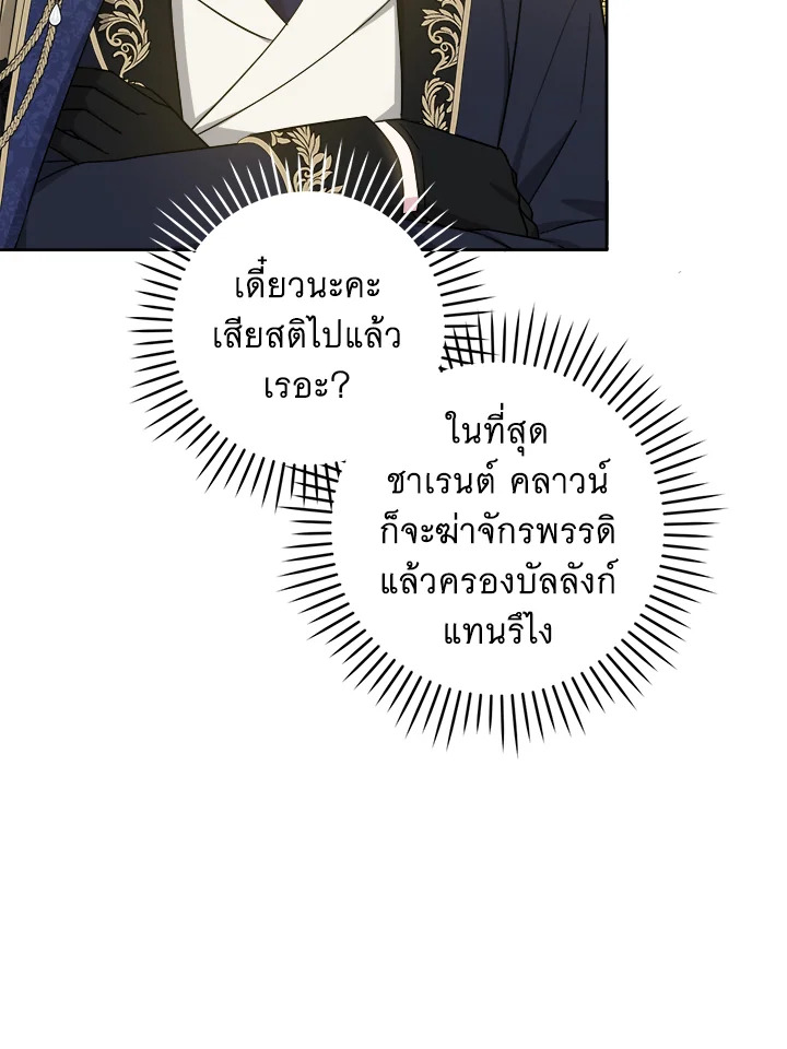 อ่านการ์ตูน Please Give Me the Pacifier 63 ภาพที่ 6