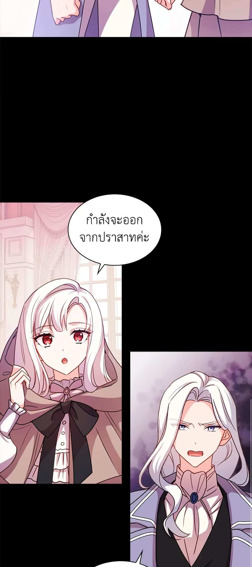 อ่านการ์ตูน The Lady Needs a Break 4 ภาพที่ 21