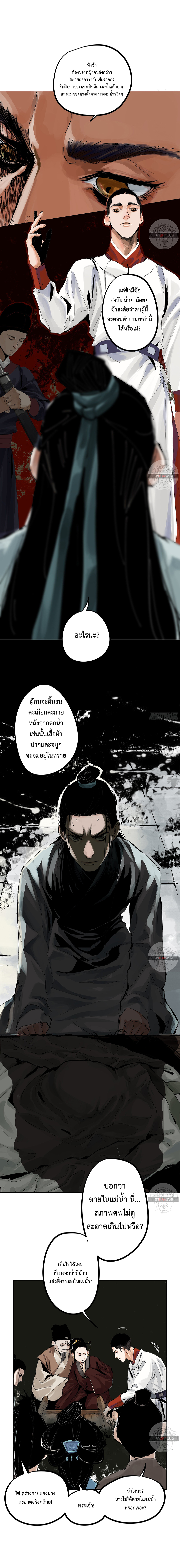 อ่านการ์ตูน Great Sage of the White Bones 5 ภาพที่ 14