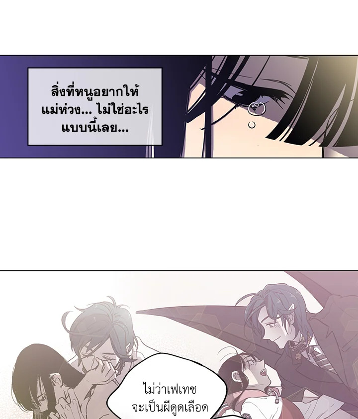 อ่านการ์ตูน Honey Blood 34 ภาพที่ 44