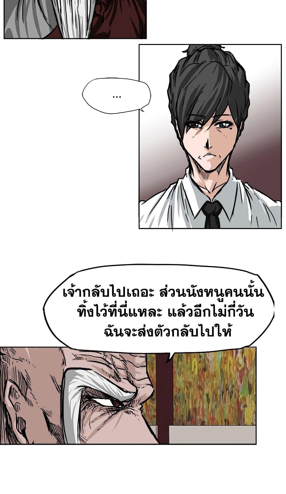 อ่านการ์ตูน Boss in School 50 ภาพที่ 24