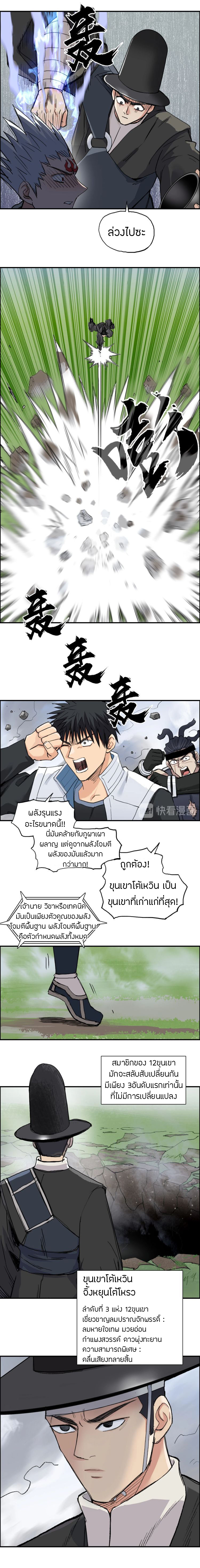 อ่านการ์ตูน Super cube 206 ภาพที่ 5