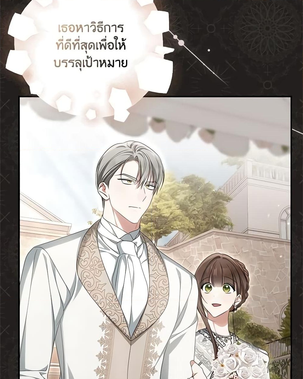 อ่านการ์ตูน Why Are You Obsessed With Your Fake Wife 34 ภาพที่ 9