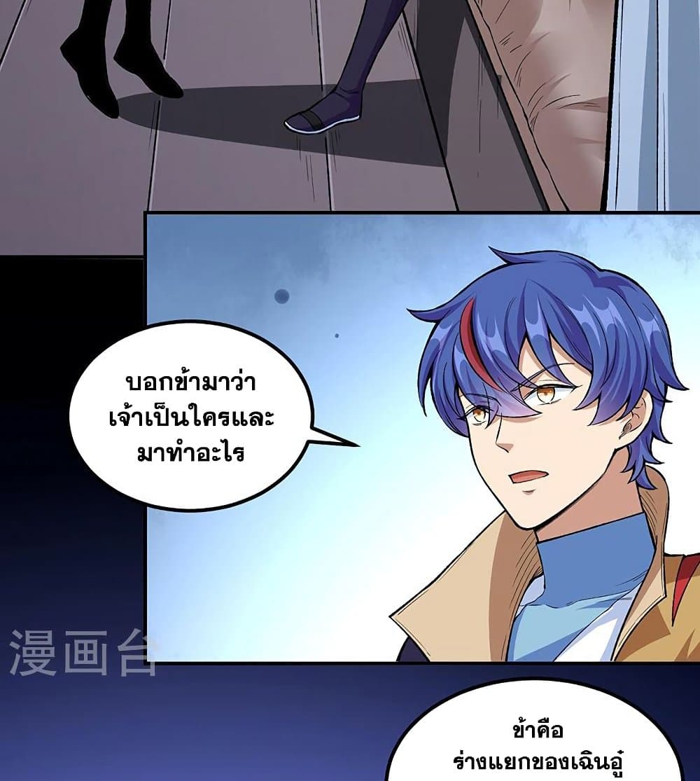 อ่านการ์ตูน WuDao Du Zun 437 ภาพที่ 35