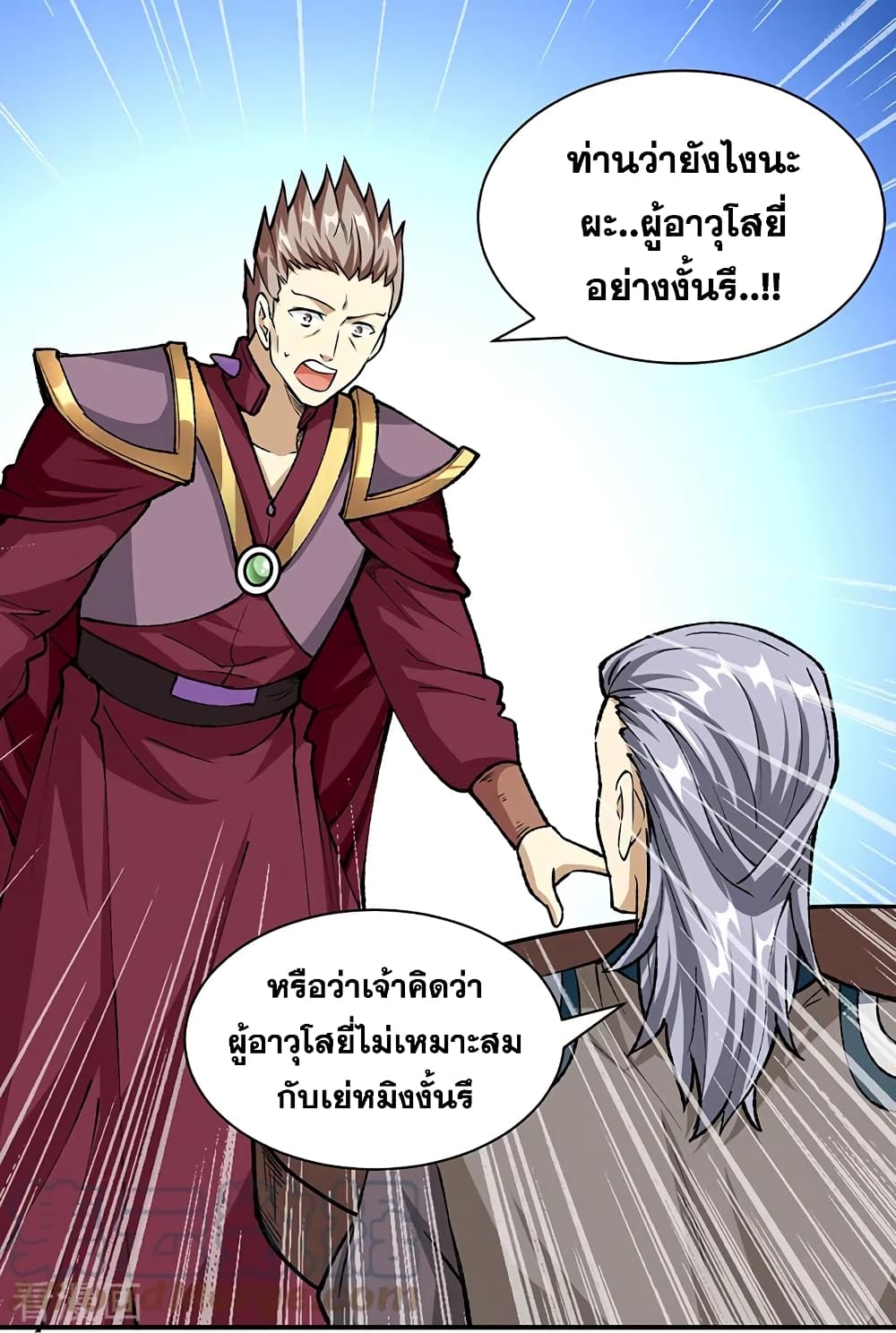 อ่านการ์ตูน WuDao Du Zun 339 ภาพที่ 22