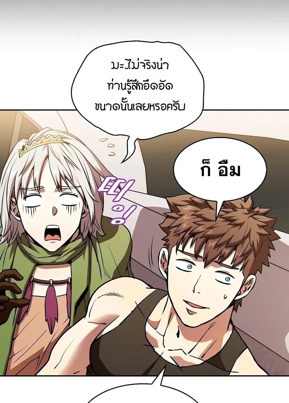 อ่านการ์ตูน The Constellation 36 ภาพที่ 46