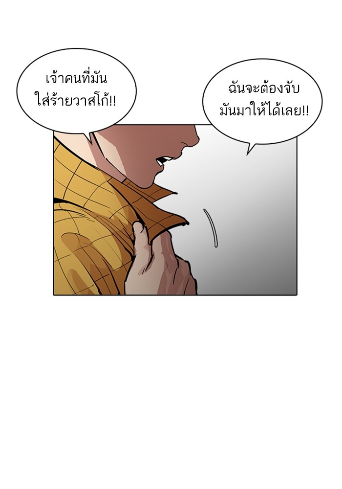 อ่านการ์ตูน Lookism 215 ภาพที่ 34