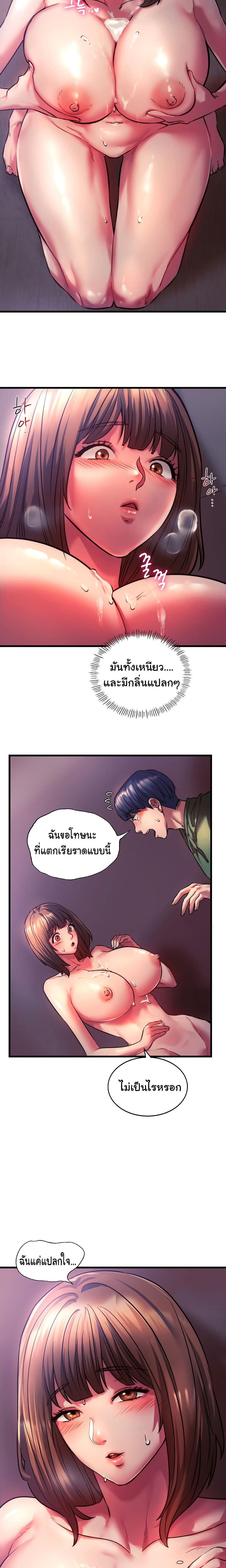 อ่านการ์ตูน Condisciple 9 ภาพที่ 9