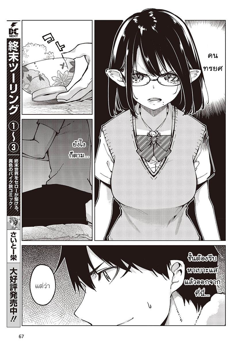 อ่านการ์ตูน Oroka na Tenshi wa Akuma to Odoru 65 ภาพที่ 7