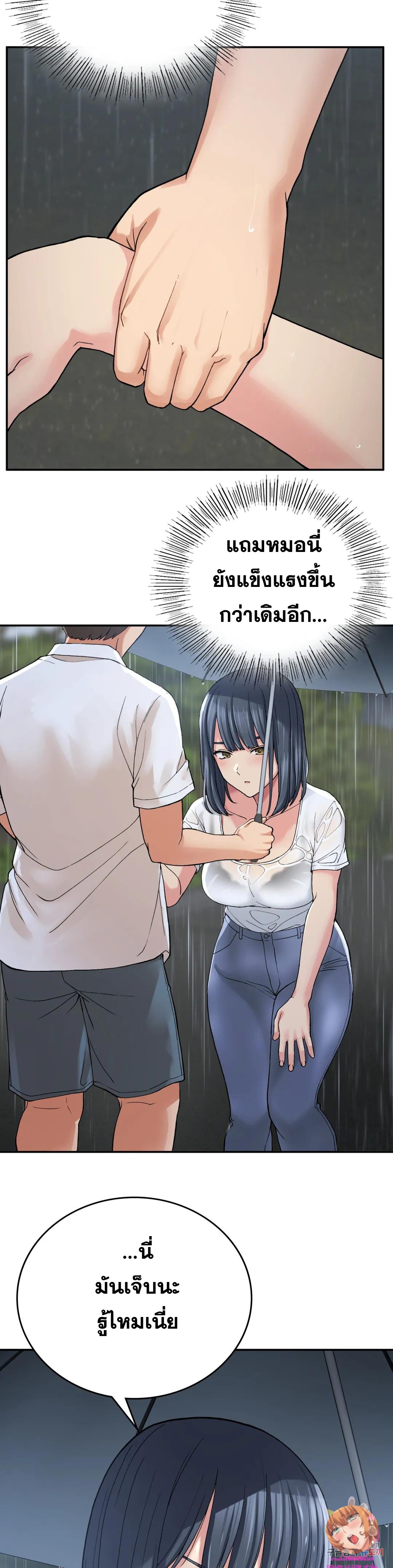 อ่านการ์ตูน Shall We Live Together in the Country 13 ภาพที่ 20