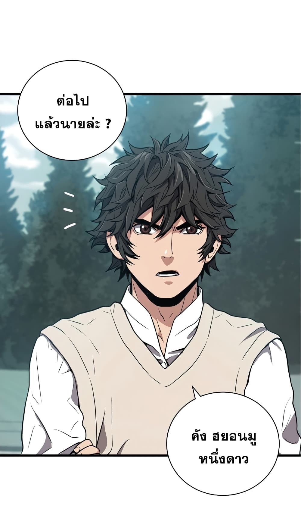 อ่านการ์ตูน Hoarding in Hell 23 ภาพที่ 48