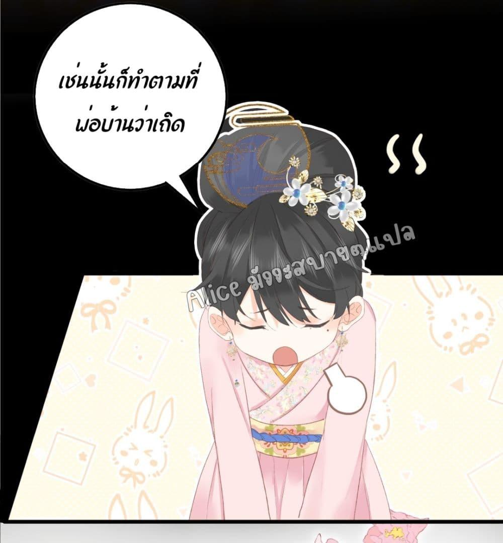 อ่านการ์ตูน The Prince Is Convinced That I Am Addicted to Loving Him 2 ภาพที่ 35