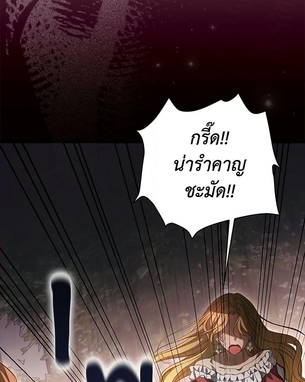 อ่านการ์ตูน Why Are You Obsessed With Your Fake Wife 20 ภาพที่ 15