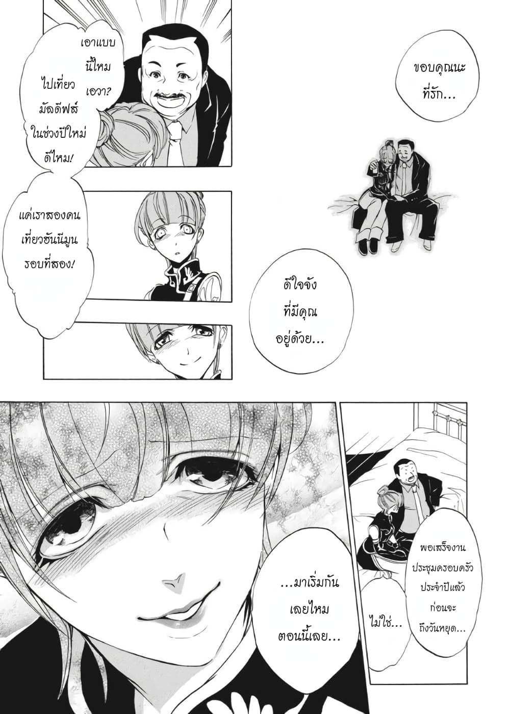 อ่านการ์ตูน Umineko no Naku Koro ni Episode 1: Legend of the Golden Witch 14 ภาพที่ 12