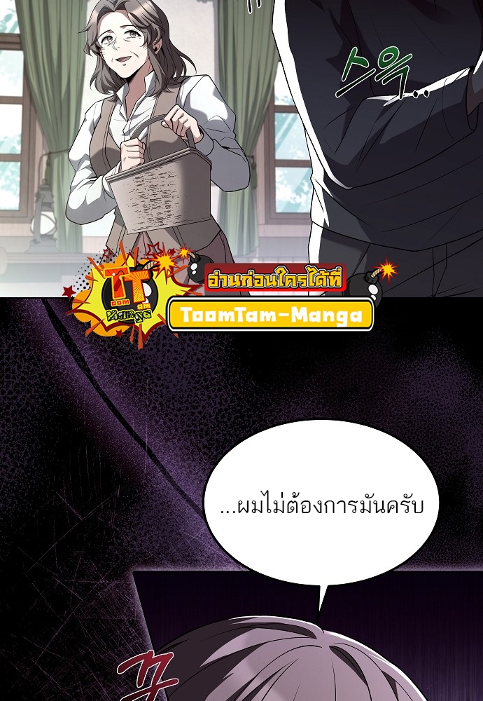 อ่านการ์ตูน A Wizard’s Restaurant 8 ภาพที่ 68