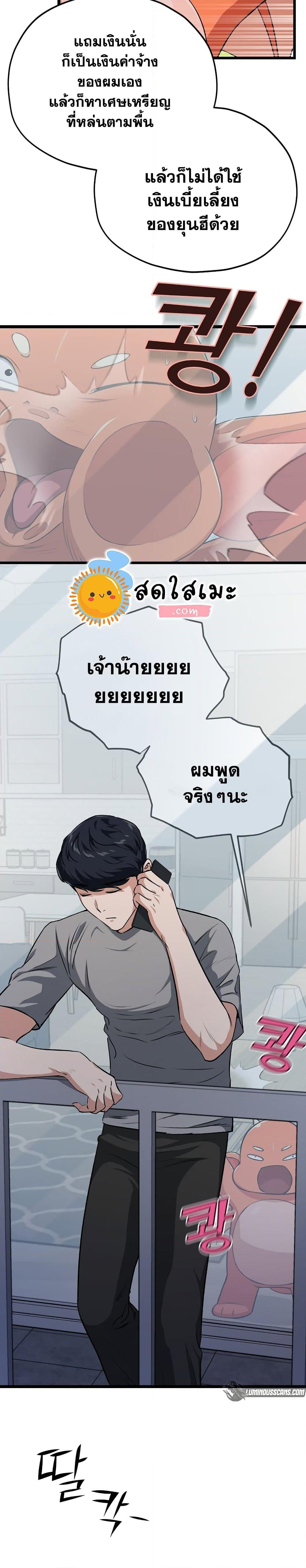 อ่านการ์ตูน My Dad Is Too Strong 87 ภาพที่ 24