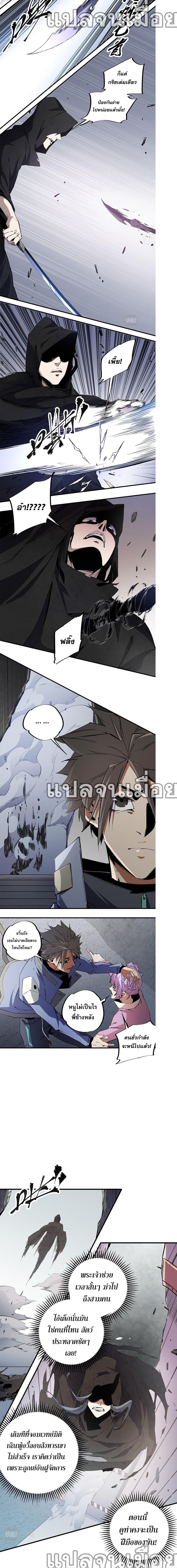 อ่านการ์ตูน Job Changing for the Entire Population The Jobless Me Will Terminate the Gods 47 ภาพที่ 8