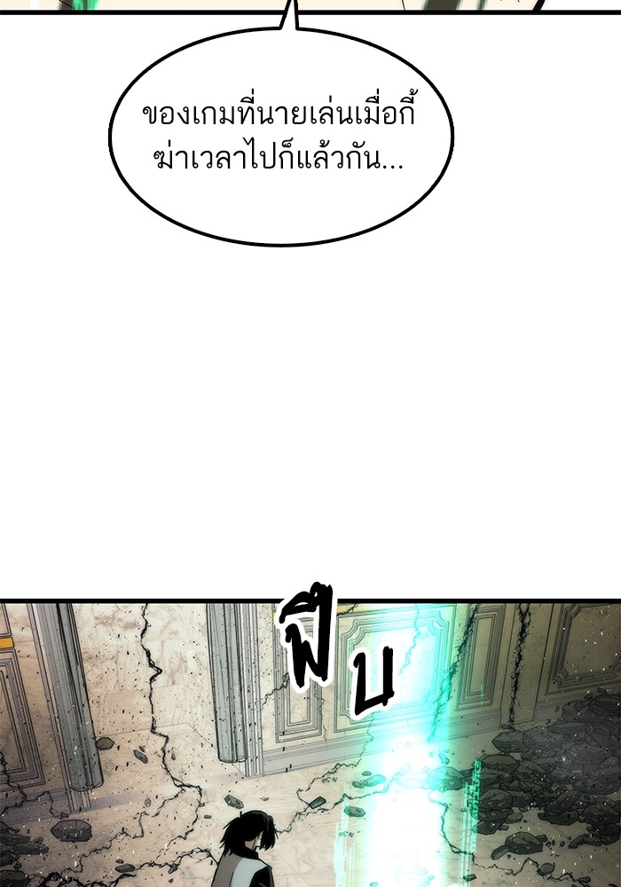 อ่านการ์ตูน Ultra Alter 48 ภาพที่ 45