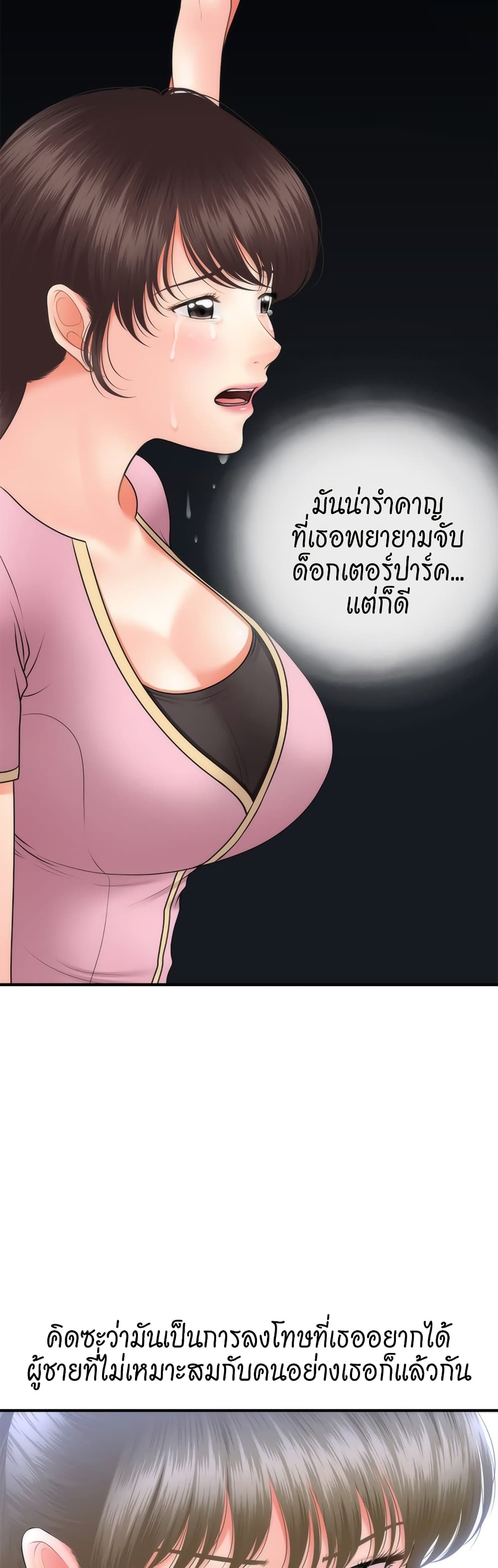 อ่านการ์ตูน Hey, Handsome 40 ภาพที่ 10