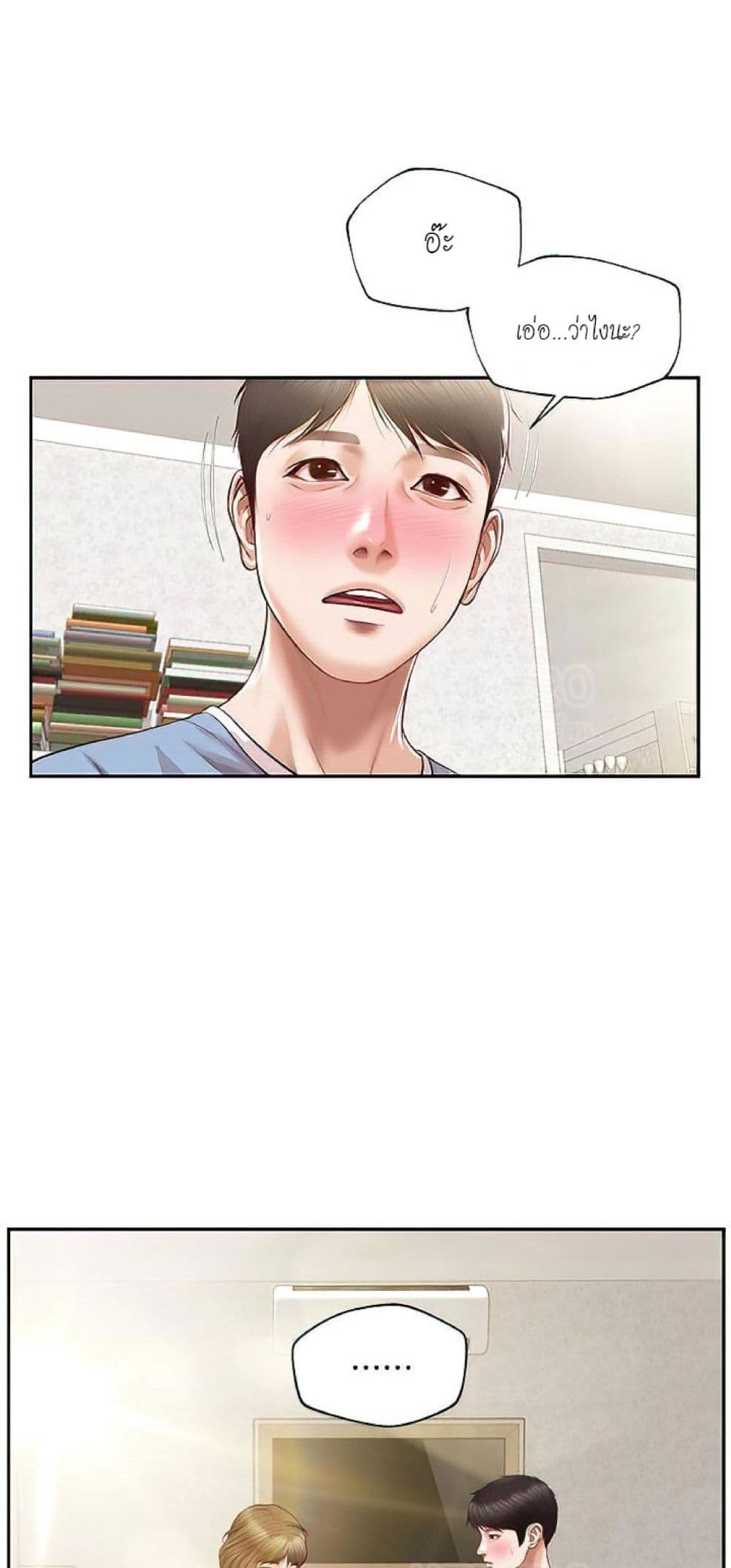 อ่านการ์ตูน Innocent Age 20 ภาพที่ 59