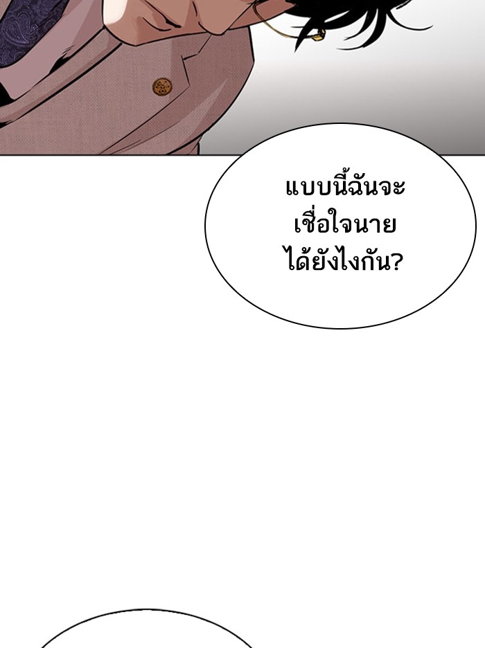 อ่านการ์ตูน Lookism 294 ภาพที่ 183