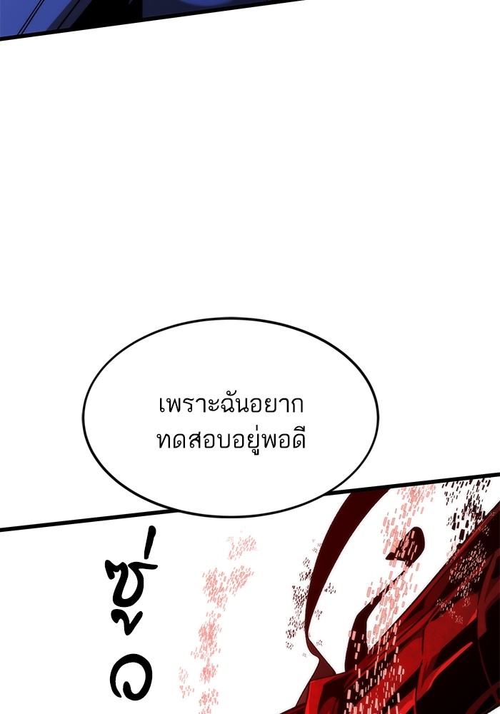 อ่านการ์ตูน Ultra Alter 91 ภาพที่ 118