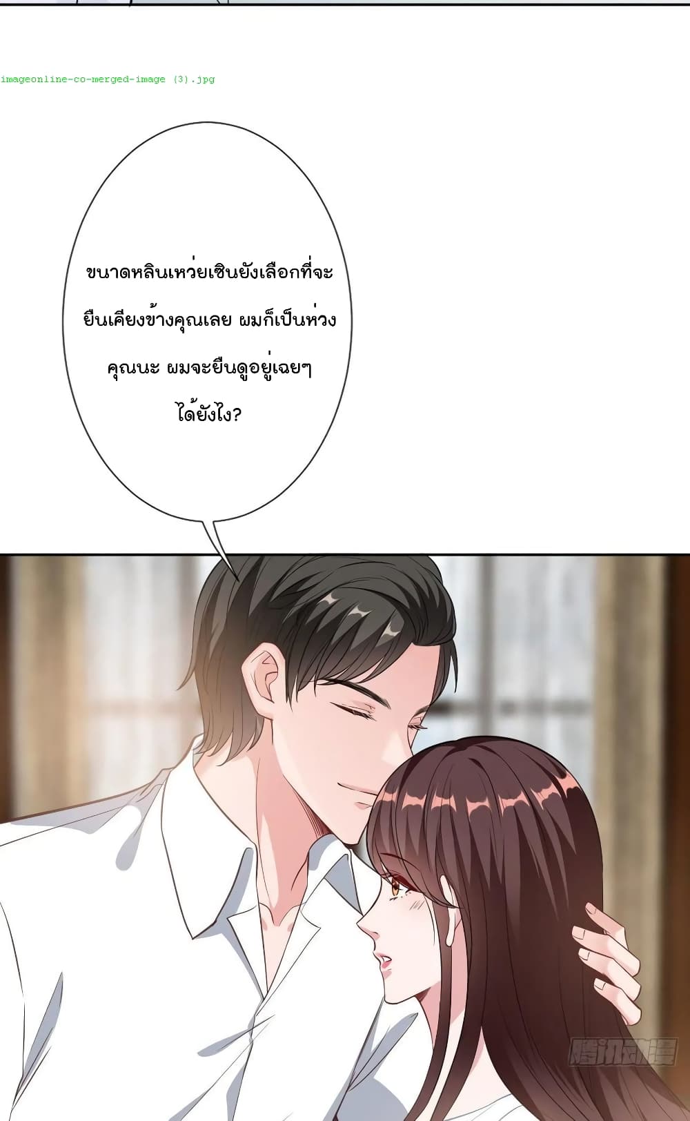 อ่านการ์ตูน Trial Marriage Husband Need To Work Hard 59 ภาพที่ 29