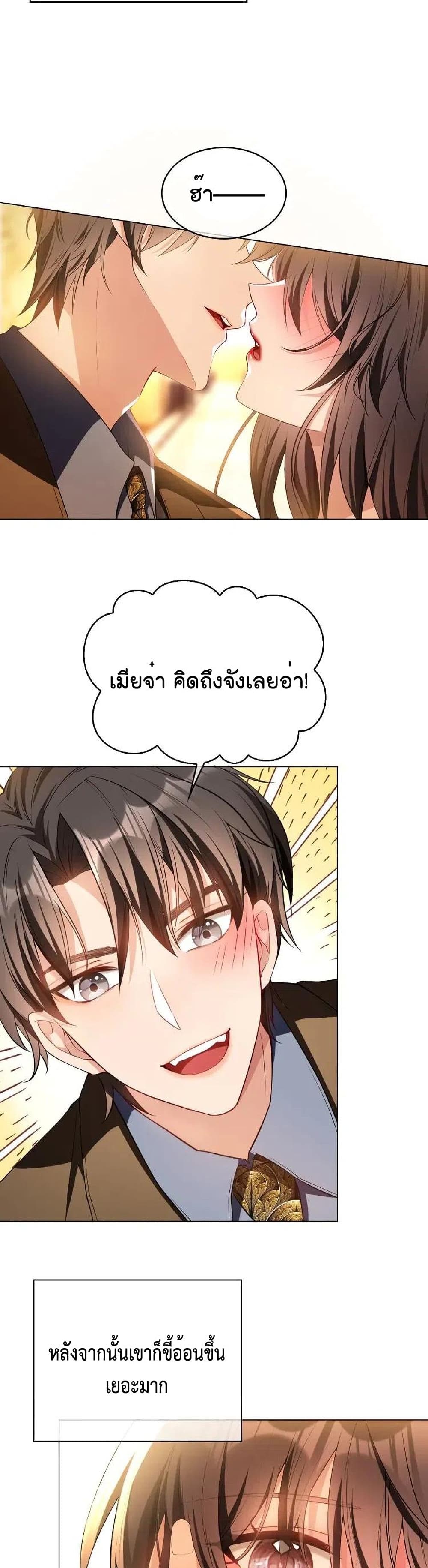 อ่านการ์ตูน Game of Affection 78 ภาพที่ 13