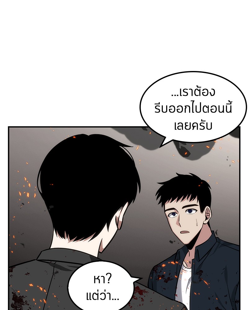 อ่านการ์ตูน Omniscient Reader 8 ภาพที่ 103