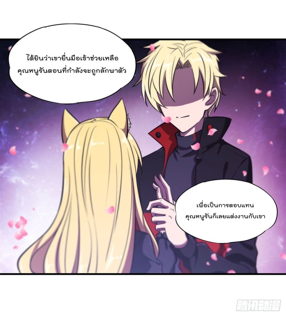 อ่านการ์ตูน The Strongest Knight Become To Lolicon Vampire 193 ภาพที่ 17