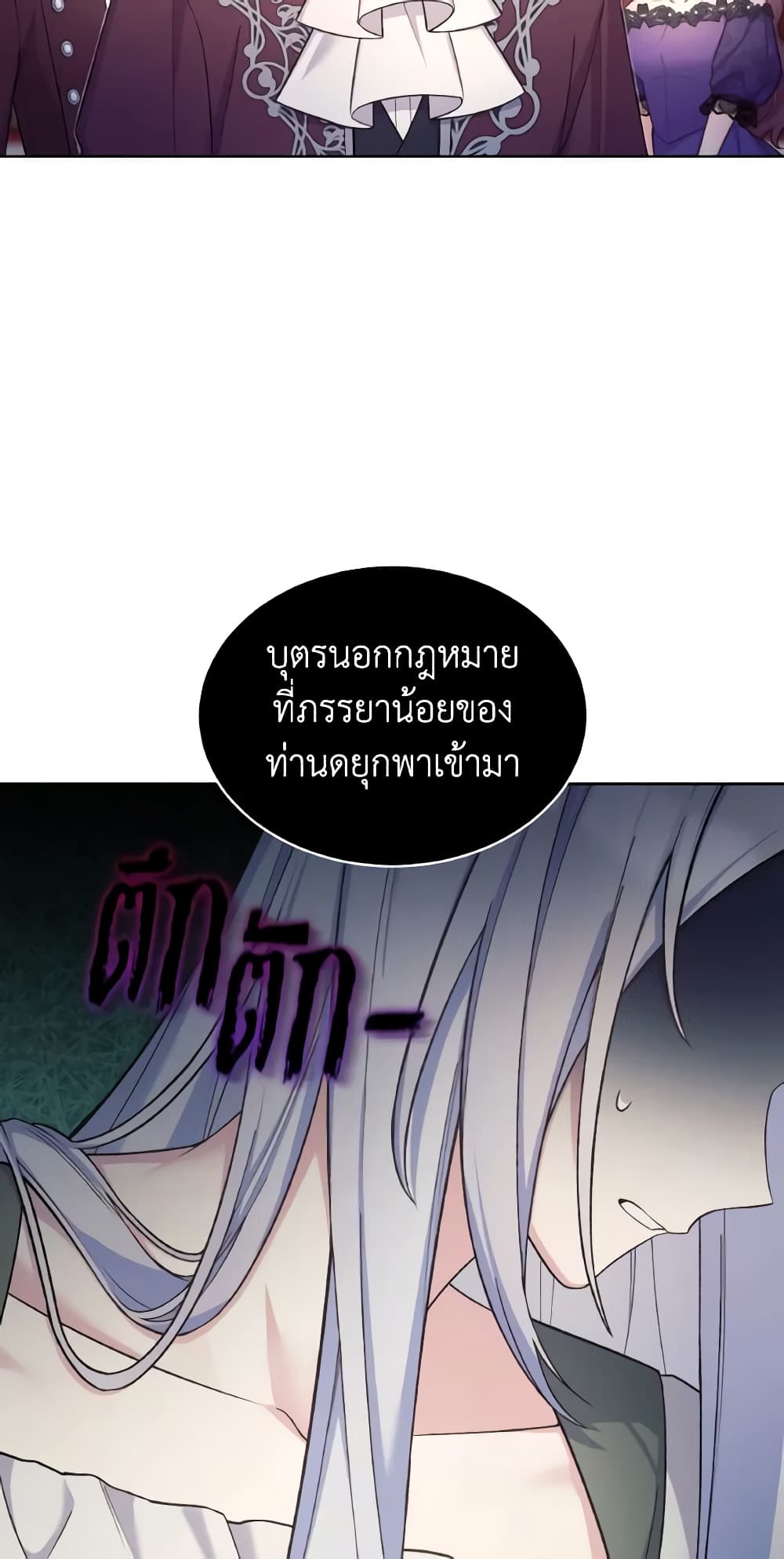 อ่านการ์ตูน May I Kill You, Your Majesty 23 ภาพที่ 57