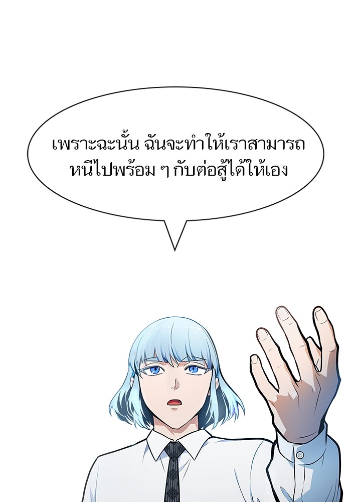 อ่านการ์ตูน Tower of God 570 ภาพที่ 115