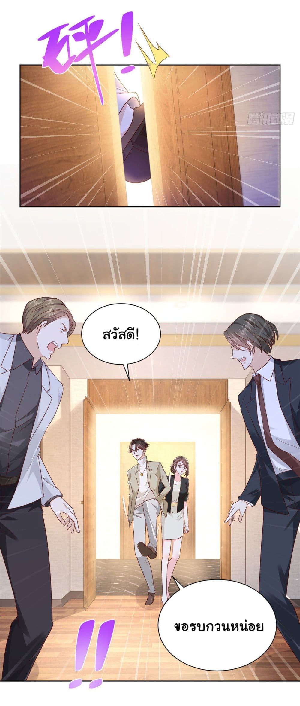 อ่านการ์ตูน I Randomly Have a New Career Every Week 53 ภาพที่ 5