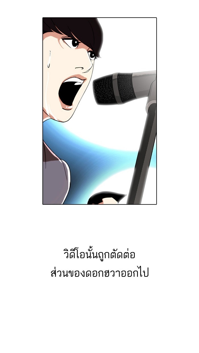 อ่านการ์ตูน Lookism 27 ภาพที่ 85