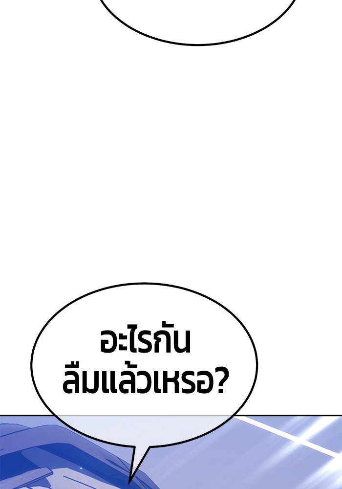 อ่านการ์ตูน +99 Wooden Stick 83 (1) ภาพที่ 141