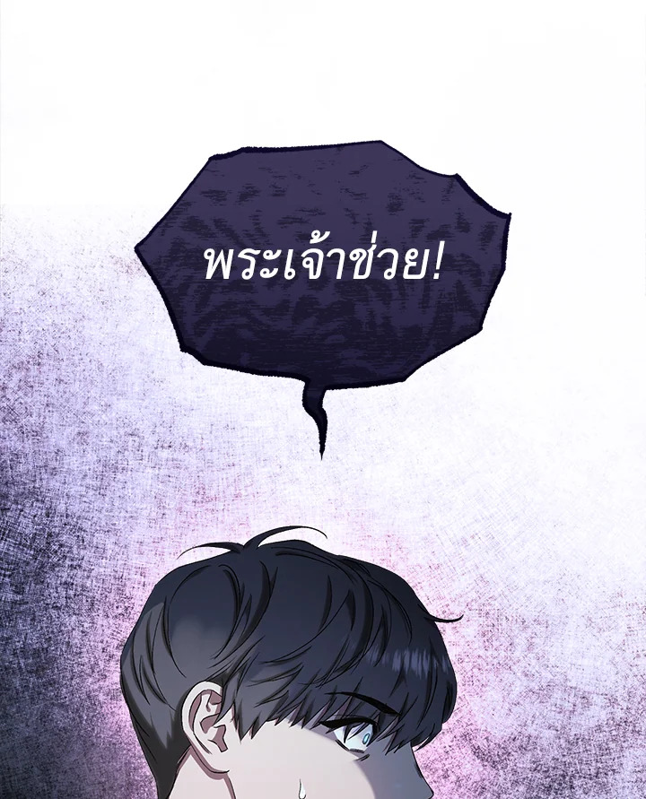 อ่านการ์ตูน How To Be Satisfied With The Devil 1 ภาพที่ 58