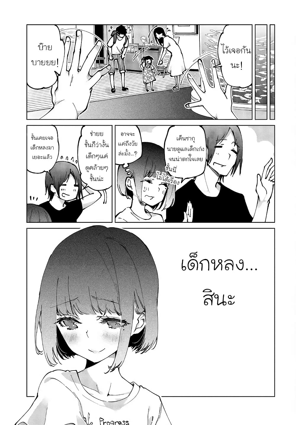 อ่านการ์ตูน Oroka na Tenshi wa Akuma to Odoru 60 ภาพที่ 29