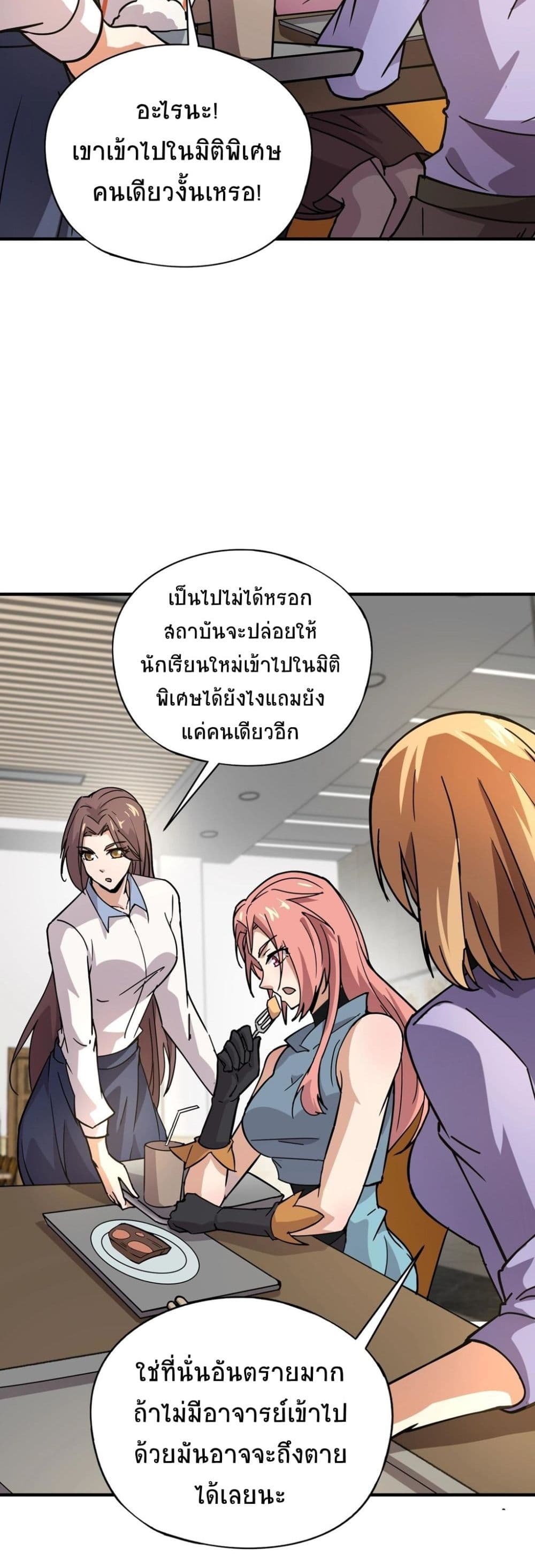 อ่านการ์ตูน Taming Spiritual Pets: My Spiritual Pet is a Female Zombie 28 ภาพที่ 14