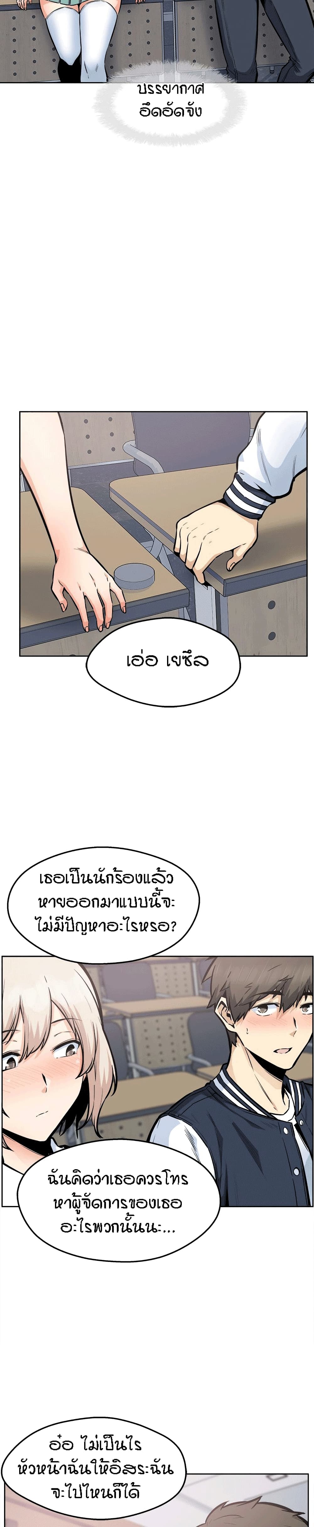 อ่านการ์ตูน Excuse me, This is my Room 93 ภาพที่ 24