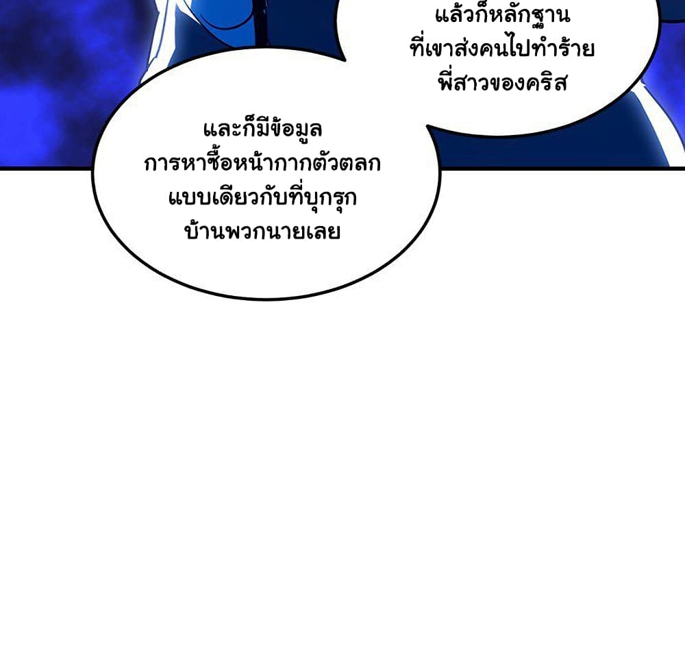 อ่านการ์ตูน Dog on Patrol 55 ภาพที่ 14