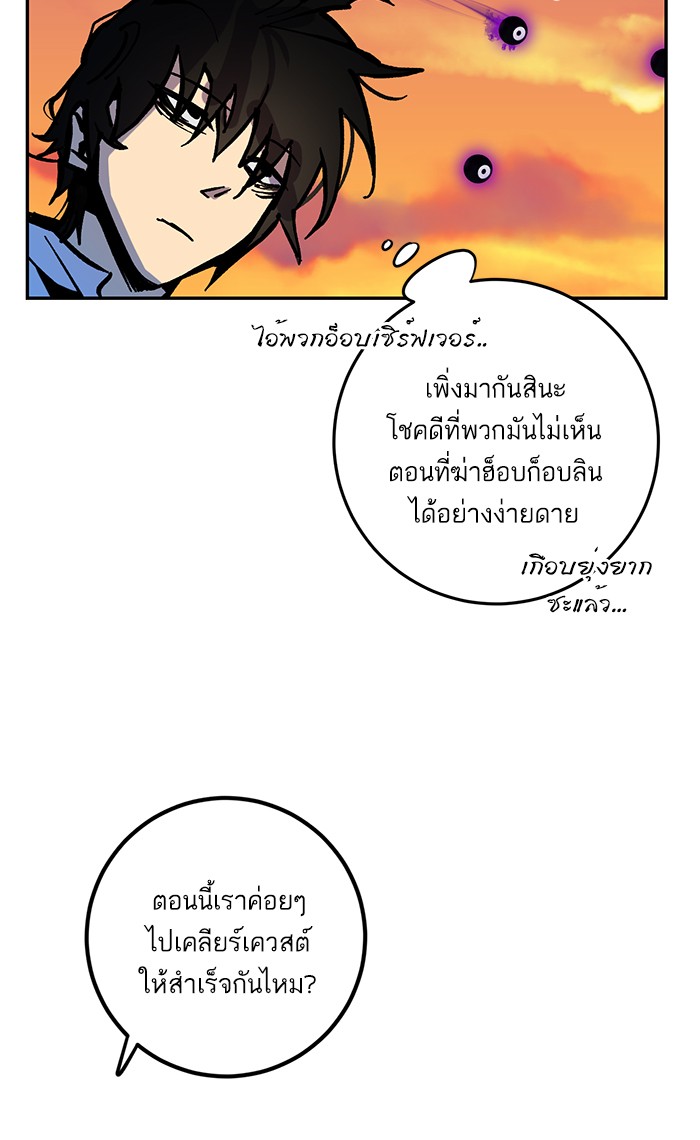 อ่านการ์ตูน Return to Player  6 ภาพที่ 57