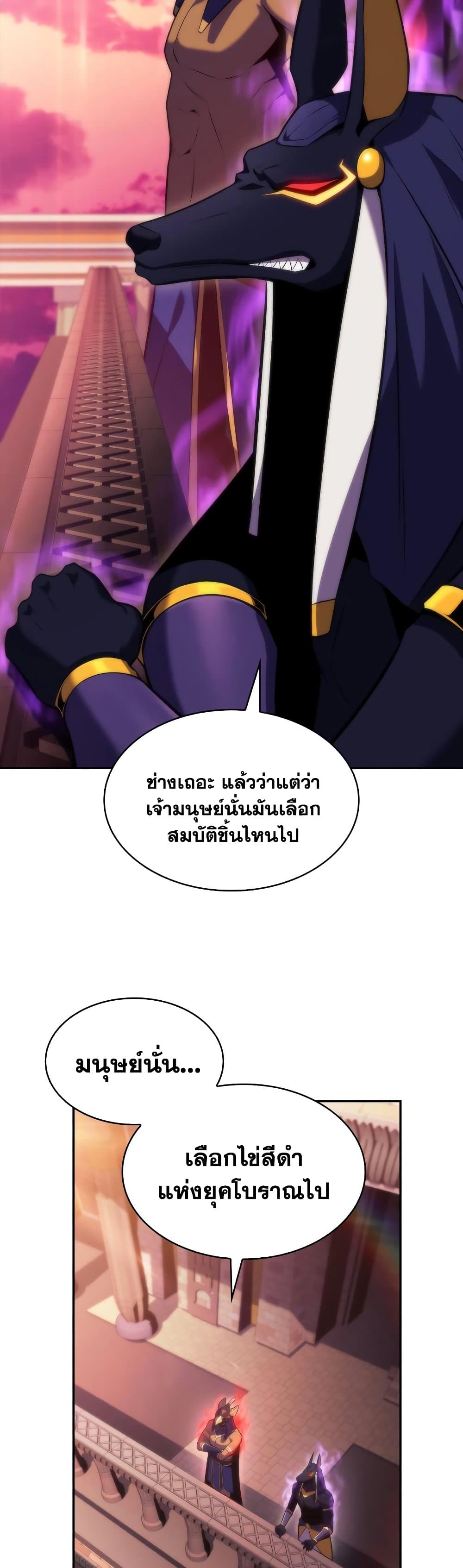 อ่านการ์ตูน Solo Max-Level Newbie 72 ภาพที่ 63